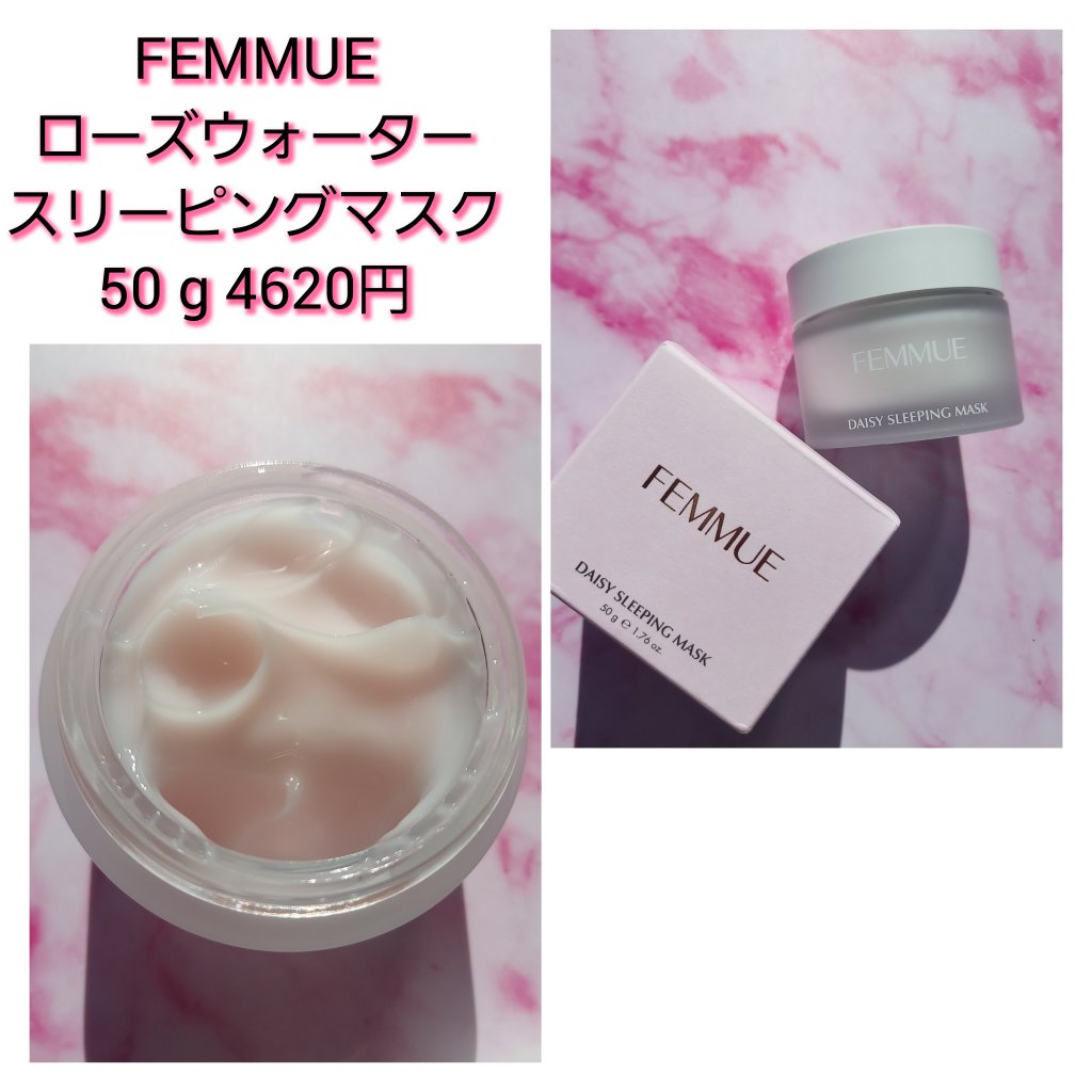 ローズウォーター スリーピングマスク/FEMMUE/フェイスクリームを使ったクチコミ（1枚目）