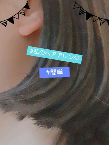 泡で出てくる寝ぐせ直し/リーゼ/ヘアムースを使ったクチコミ（1枚目）