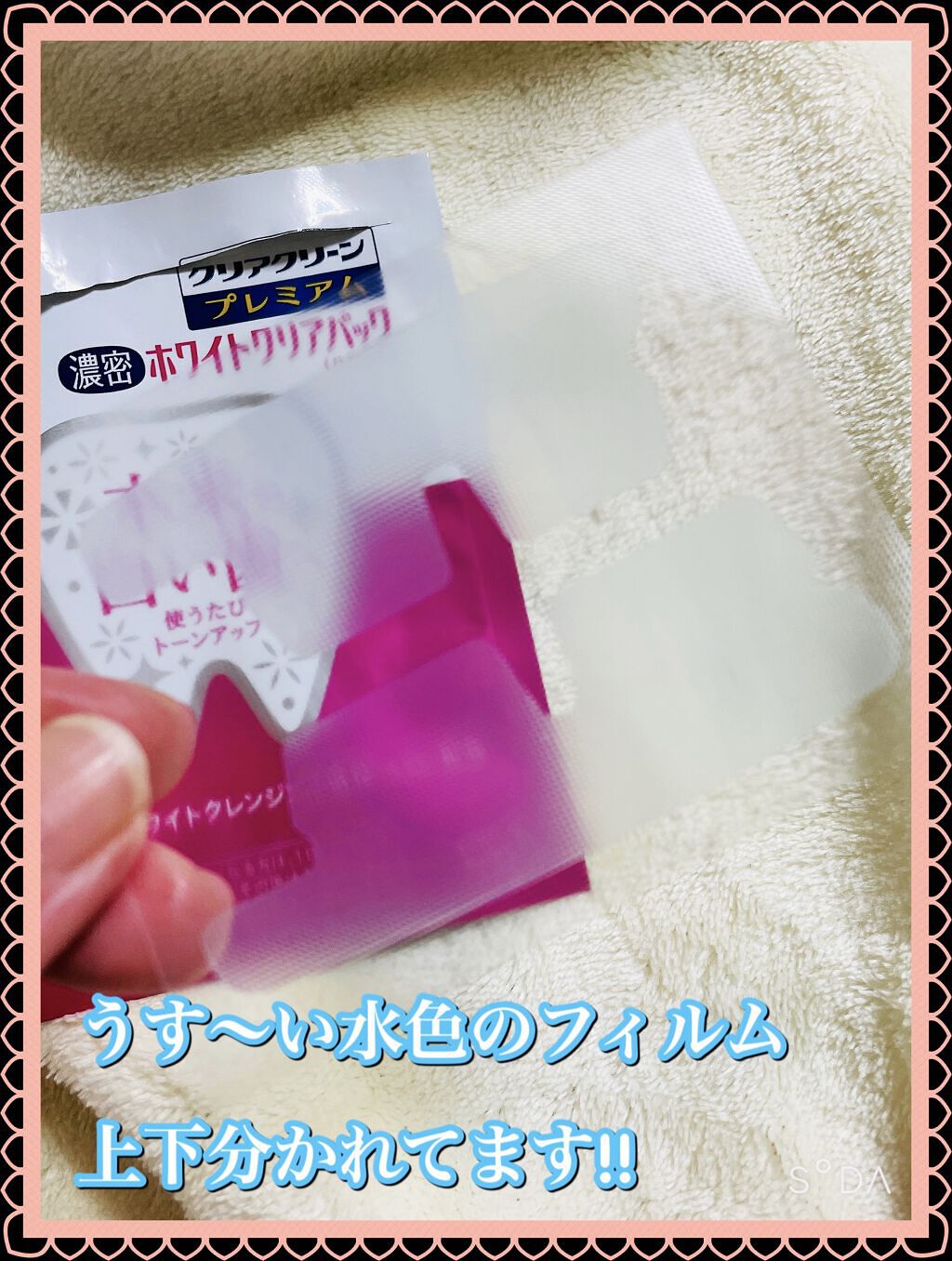 クリアクリーン プレミアム ホワイトクリアパックハミガキ/クリアクリーン/その他オーラルケアを使ったクチコミ（3枚目）