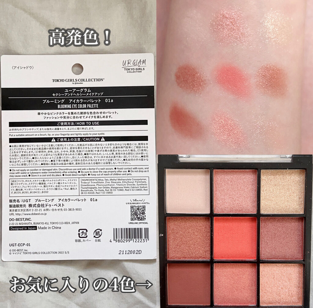 UR GLAM　BLOOMING EYE COLOR PALETTE/U R GLAM/アイシャドウパレットを使ったクチコミ（2枚目）