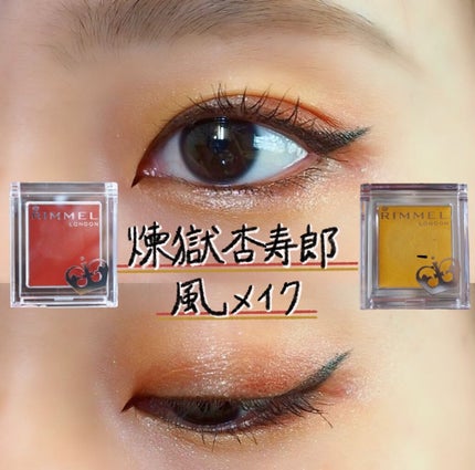 プリズム クリームアイカラー/リンメル ロンドン/ジェル・クリームアイシャドウを使ったクチコミ(1枚目)