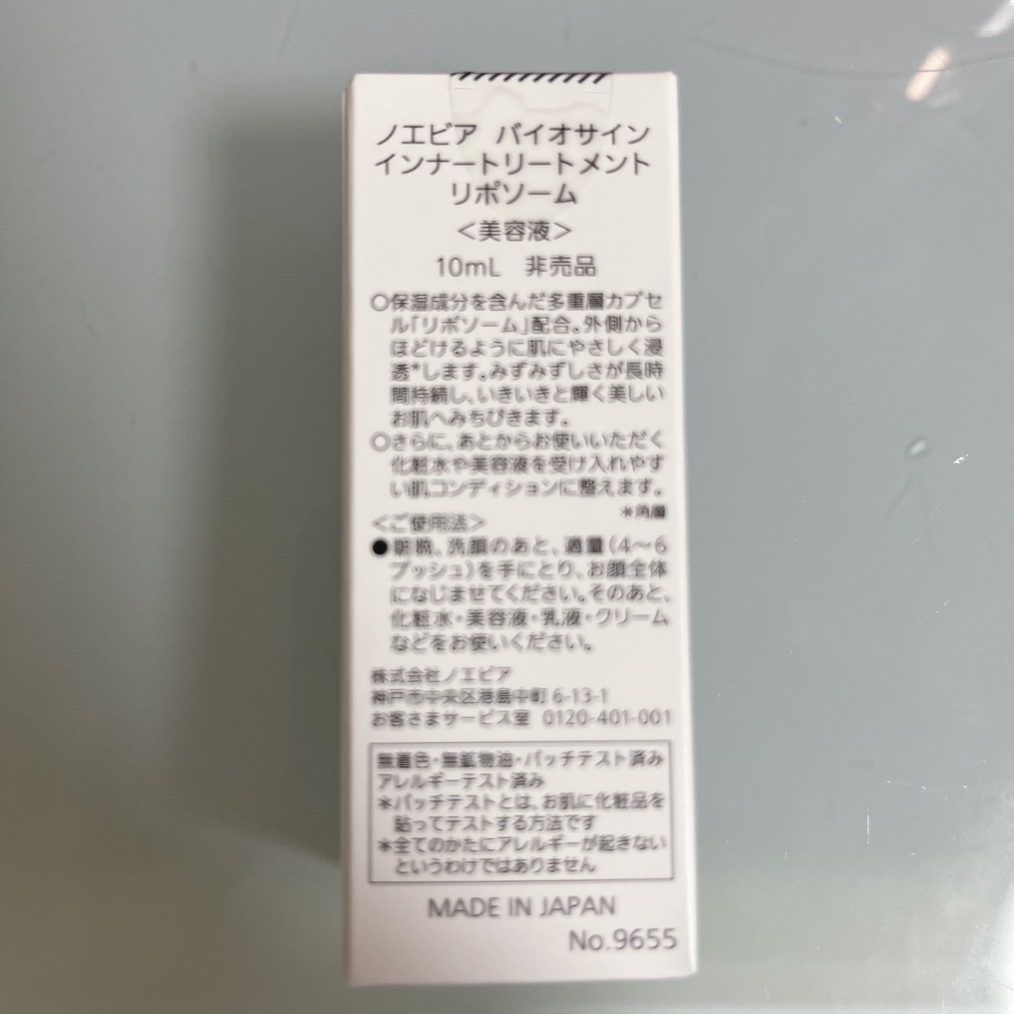 バイオサイン インナートリートメント リポソーム/ノエビア/美容液を使ったクチコミ(4枚目)