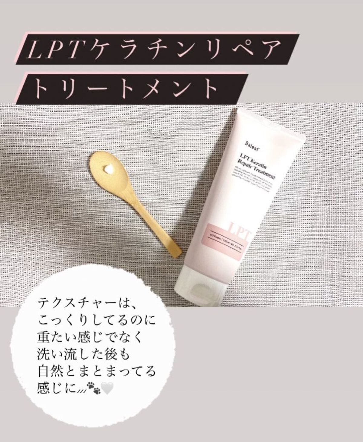 ヘアパック in ミスト/Daleaf/ヘアミルクを使ったクチコミ（2枚目）