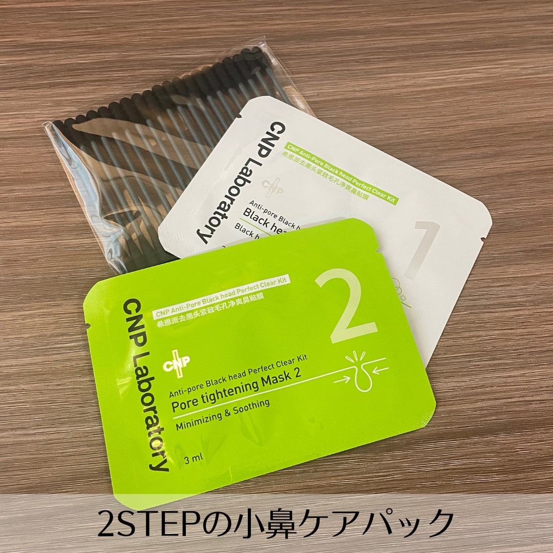 インビジブルピーリングブースターエッセンス/CNP Laboratory/ブースター・導入液を使ったクチコミ（3枚目）