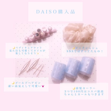 シュシュ（シャイン）/DAISO/その他を使ったクチコミ（2枚目）