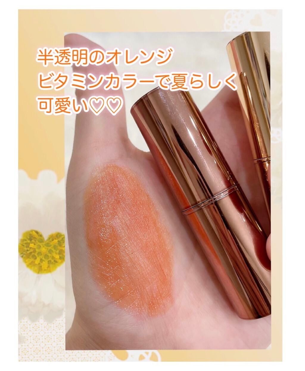 メルティールミナスルージュ/キャンメイク/口紅を使ったクチコミ(2枚目)