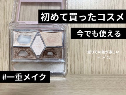 【旧品】パーフェクトスタイリストアイズ/キャンメイク/アイシャドウパレットを使ったクチコミ(1枚目)