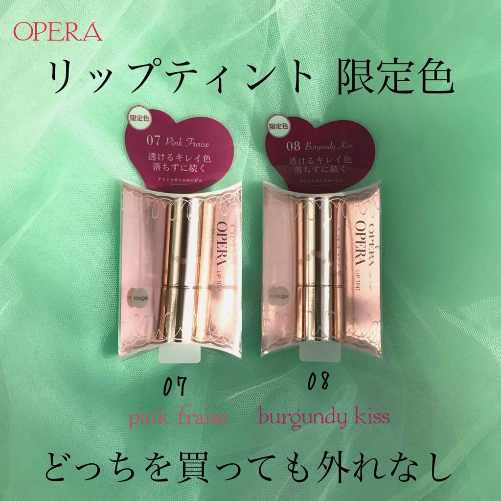 オペラ リップティント N/OPERA/リップティントを使ったクチコミ（1枚目）