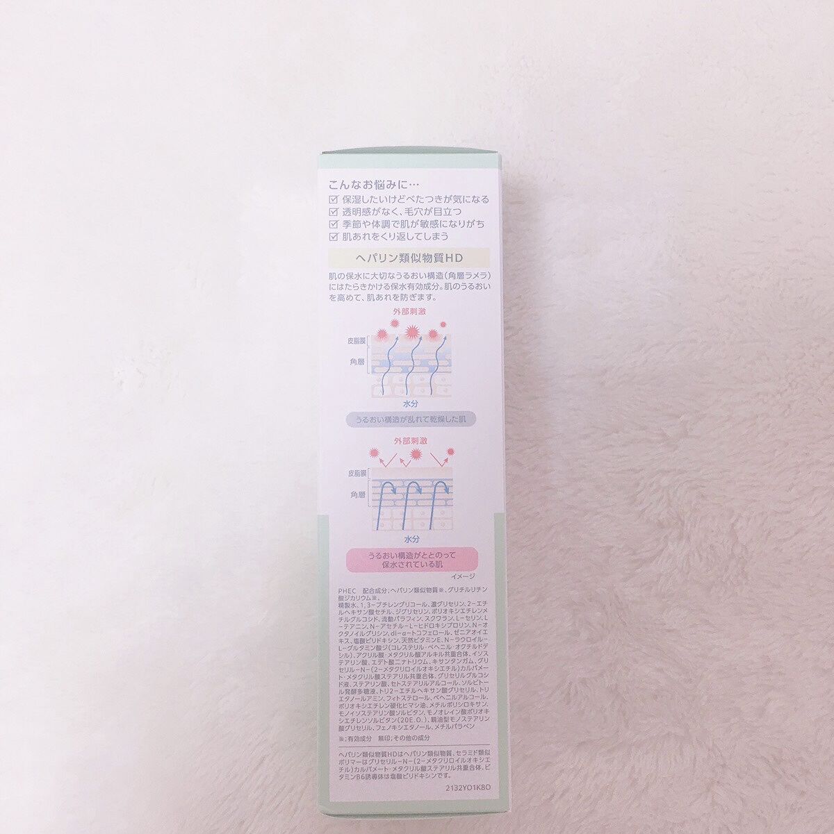 カルテHD バランスケア エマルジョン/カルテHD/乳液を使ったクチコミ（3枚目）