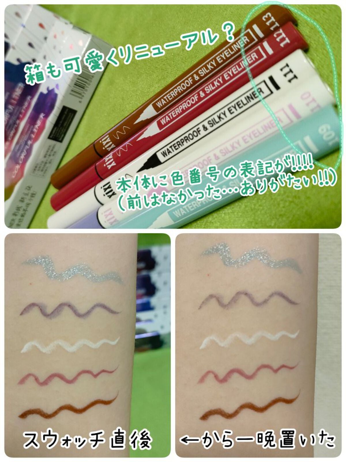 PRETTY EYES/xixi/リキッドアイライナーを使ったクチコミ(2枚目)