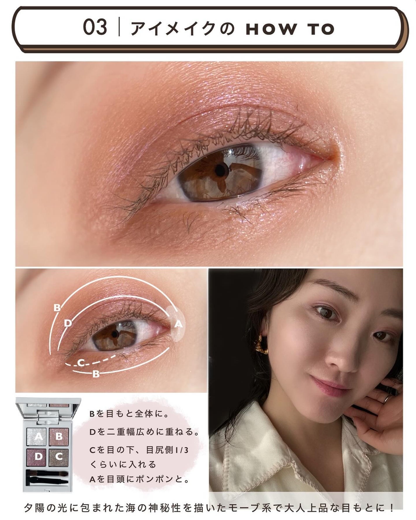 アディクション ザ アイシャドウ パレット “アウト オブ ユア シェル”/ADDICTION/アイシャドウパレットを使ったクチコミ(5枚目)