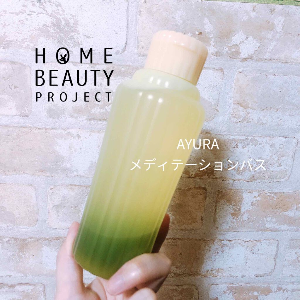 メディテーションバスα/AYURA/入浴剤を使ったクチコミ(1枚目)