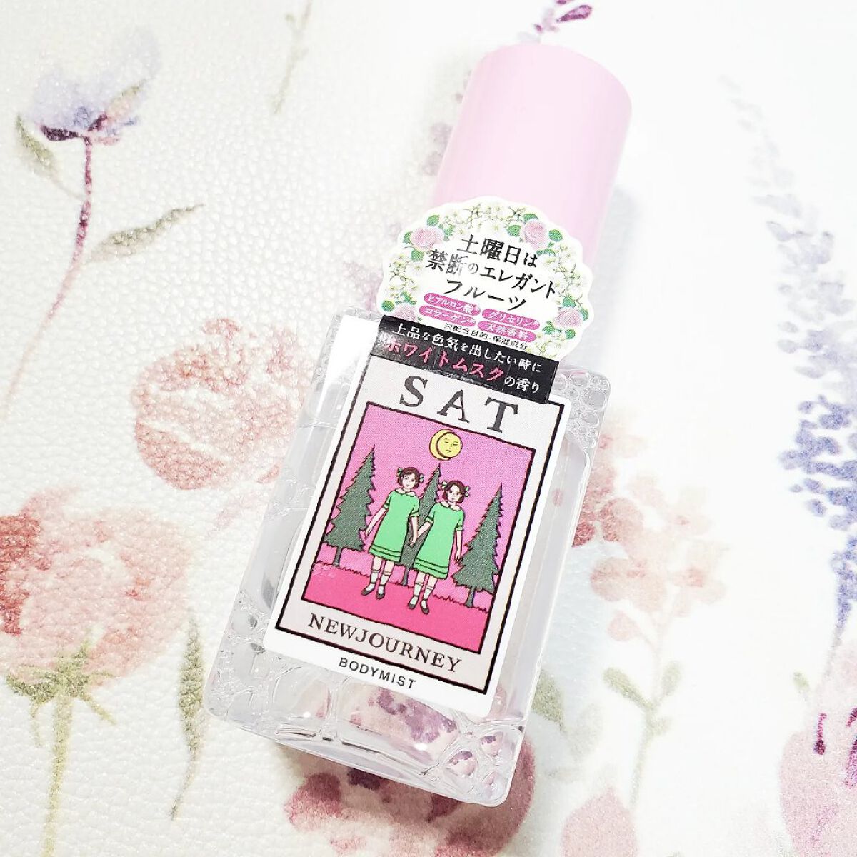 ボディミスト/NEWJOURNEY/香水(その他)を使ったクチコミ（1枚目）