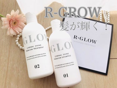 R-GLOWトリートメント/R-GLOW/洗い流すヘアトリートメントを使ったクチコミ（1枚目）