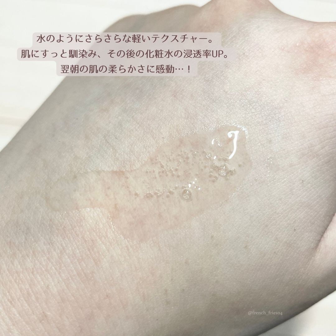 発酵導入美容液/無印良品/ブースター・導入液を使ったクチコミ（2枚目）