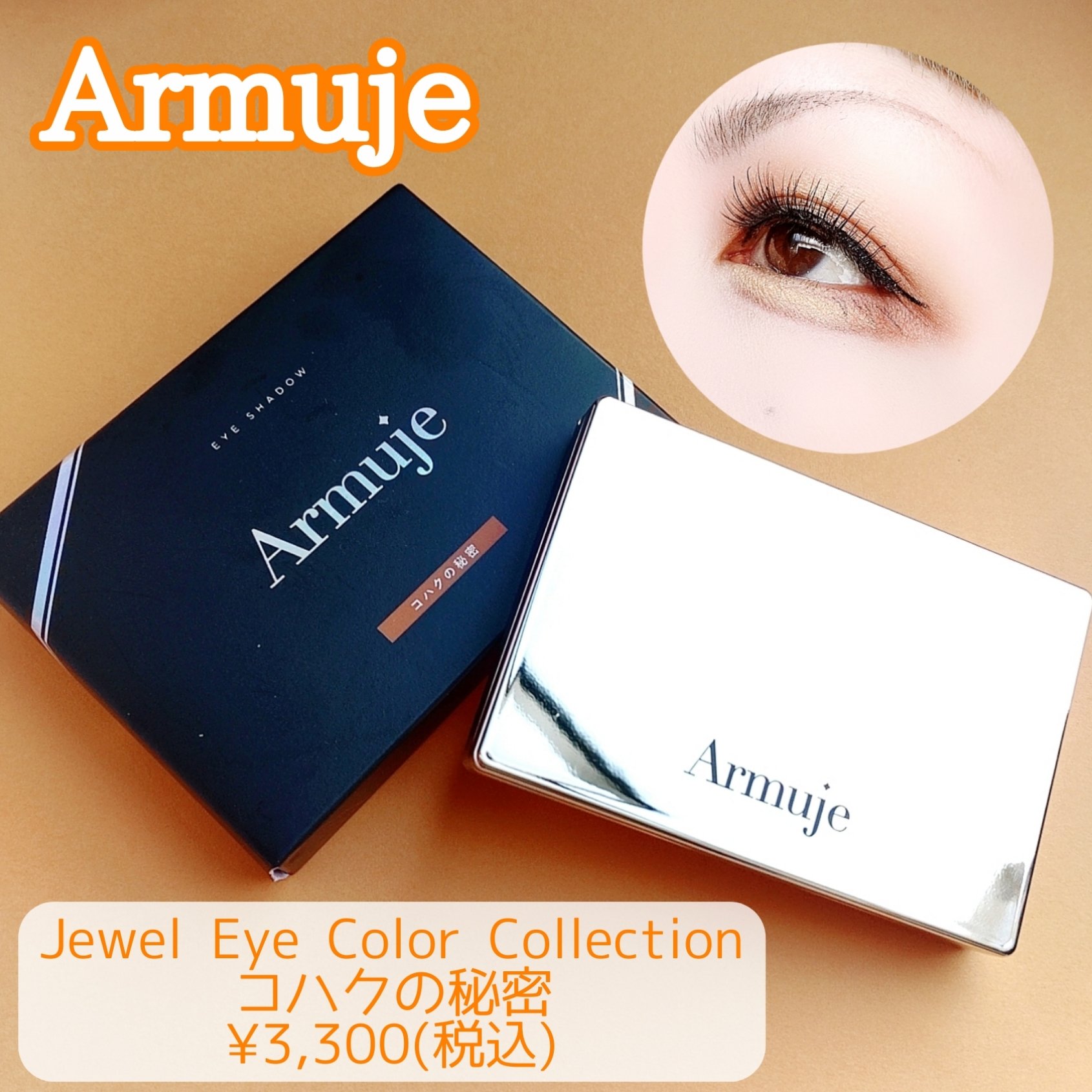 ジュエルアイカラーコレクション/Armuje/アイシャドウパレットを使ったクチコミ（1枚目）