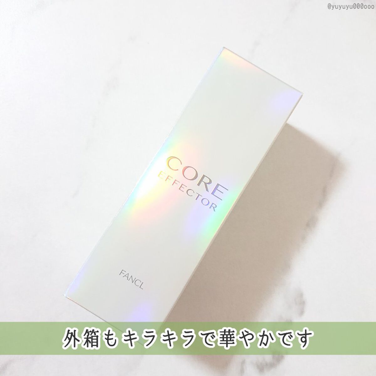 コアエフェクター/ファンケル/美容液を使ったクチコミ(3枚目)