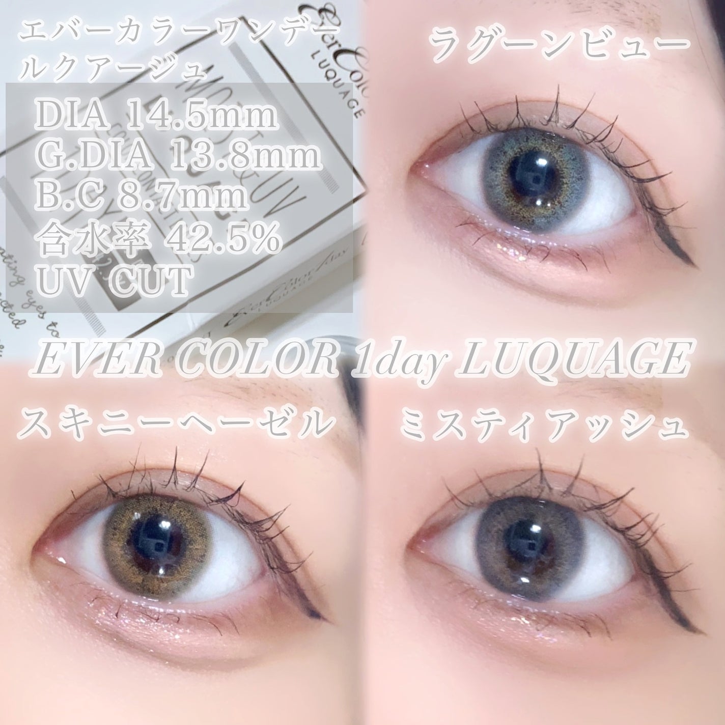 びゃっこまる on LIPS 「☀️夏休みにつけたいカラコン☀️夏なので、いつもとは少し違った..」(3枚目)