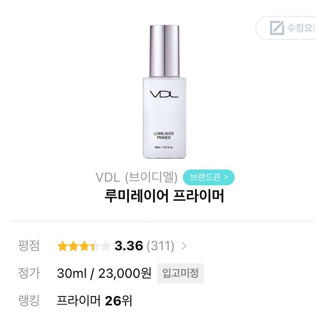 ルミレイヤープライマー/VDL/化粧下地を使ったクチコミ(6枚目)