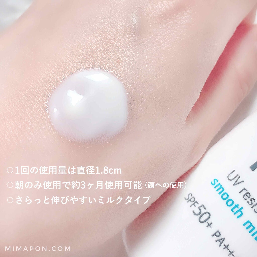 SOFINA iP UVレジスト スムースミルク/SOFINA iP/日焼け止め・UVケアを使ったクチコミ(2枚目)