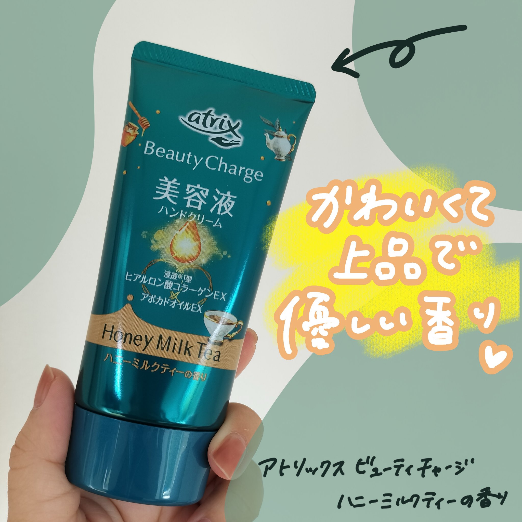 を使ったクチコミ（1枚目）