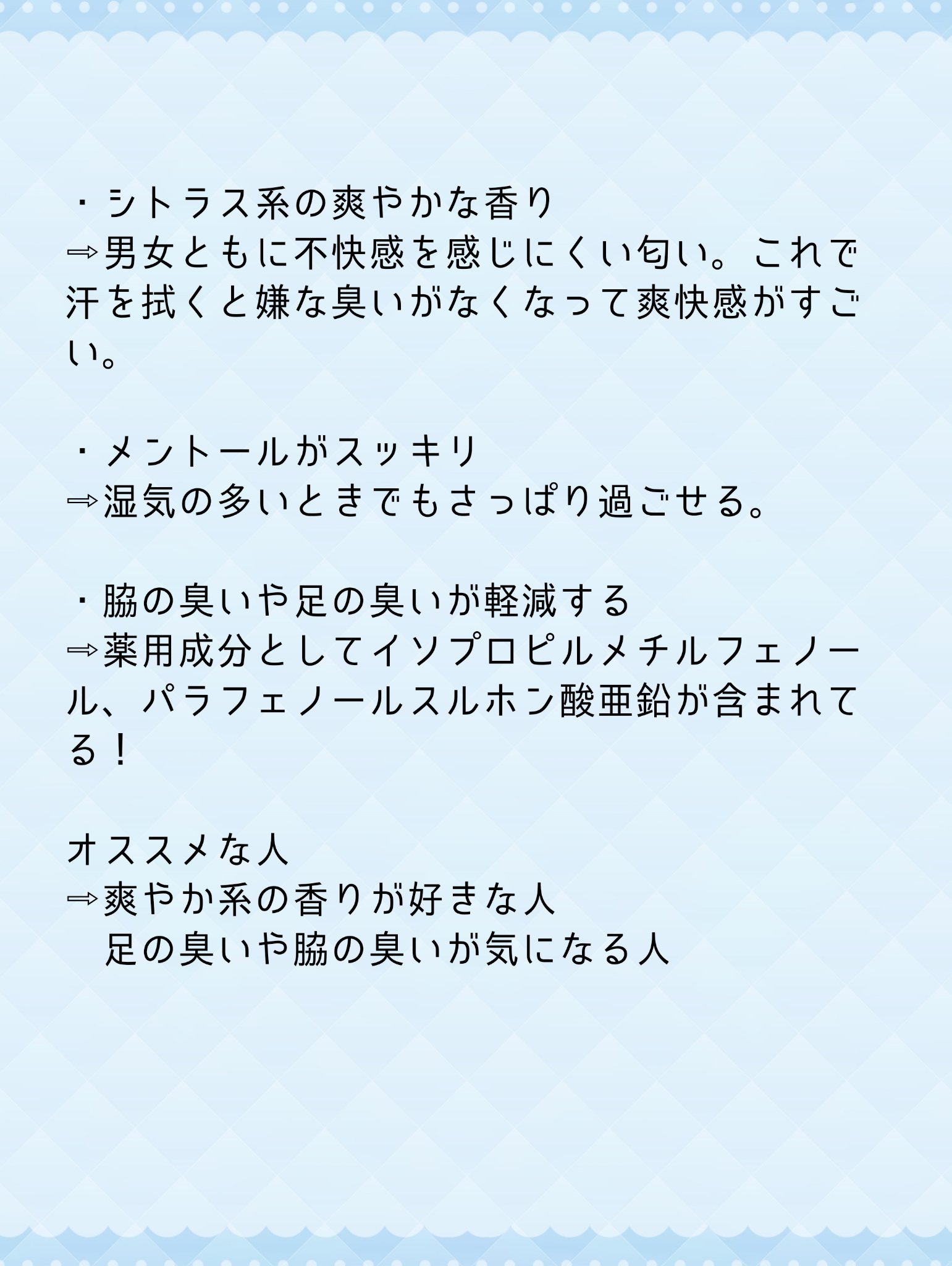 アイスデオドラントボディーペーパー アイスシトラス/ギャツビー/ボディシートを使ったクチコミ（2枚目）