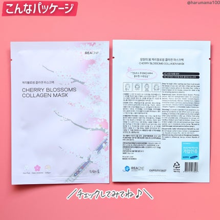 チェリーブロッサム コラーゲンマスク/REACNF/シートマスク・パックを使ったクチコミ(6枚目)
