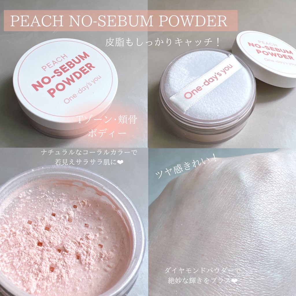 ピーチノーセバムパウダー/One-day's you/フェイスパウダーを使ったクチコミ（3枚目）