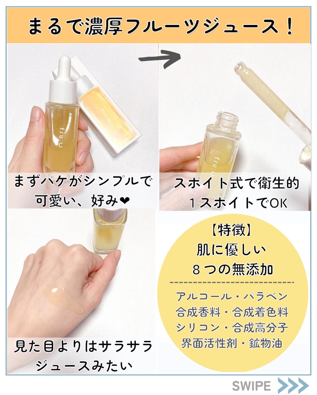 fru:C/Fru:C/美容液を使ったクチコミ(3枚目)