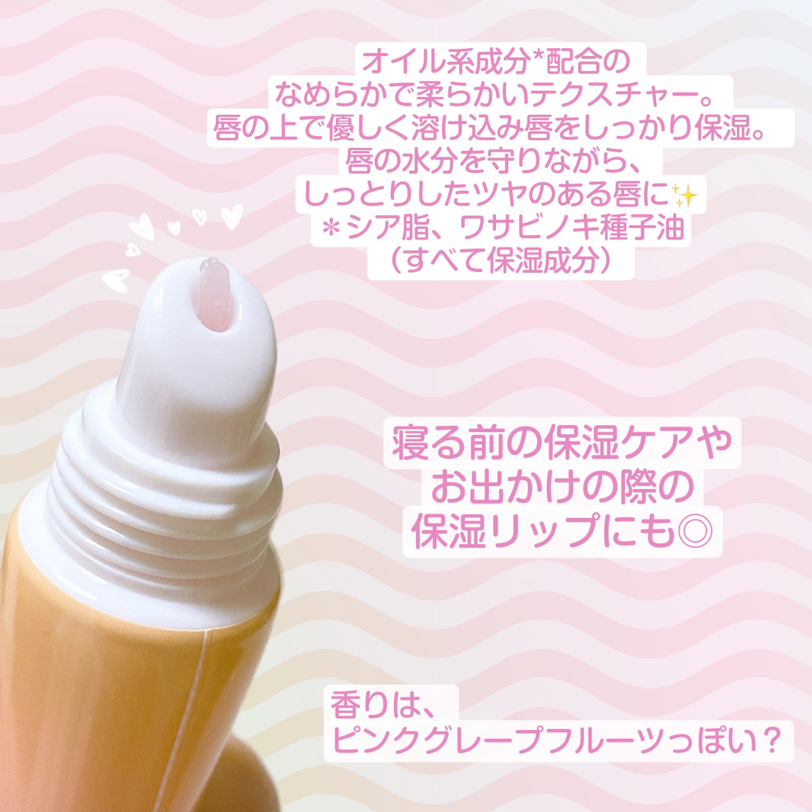 リップバターバーム/ASUNE /リップケアを使ったクチコミ（2枚目）