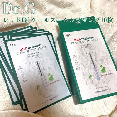 Dr.G レッドＢ・Ｃクールスージングマスクのクチコミ「♡
▷ レッドBCクールスージングマスク10枚

顔全体にマスクパックするより楽❣️
 鎮静が.....」（1枚目）