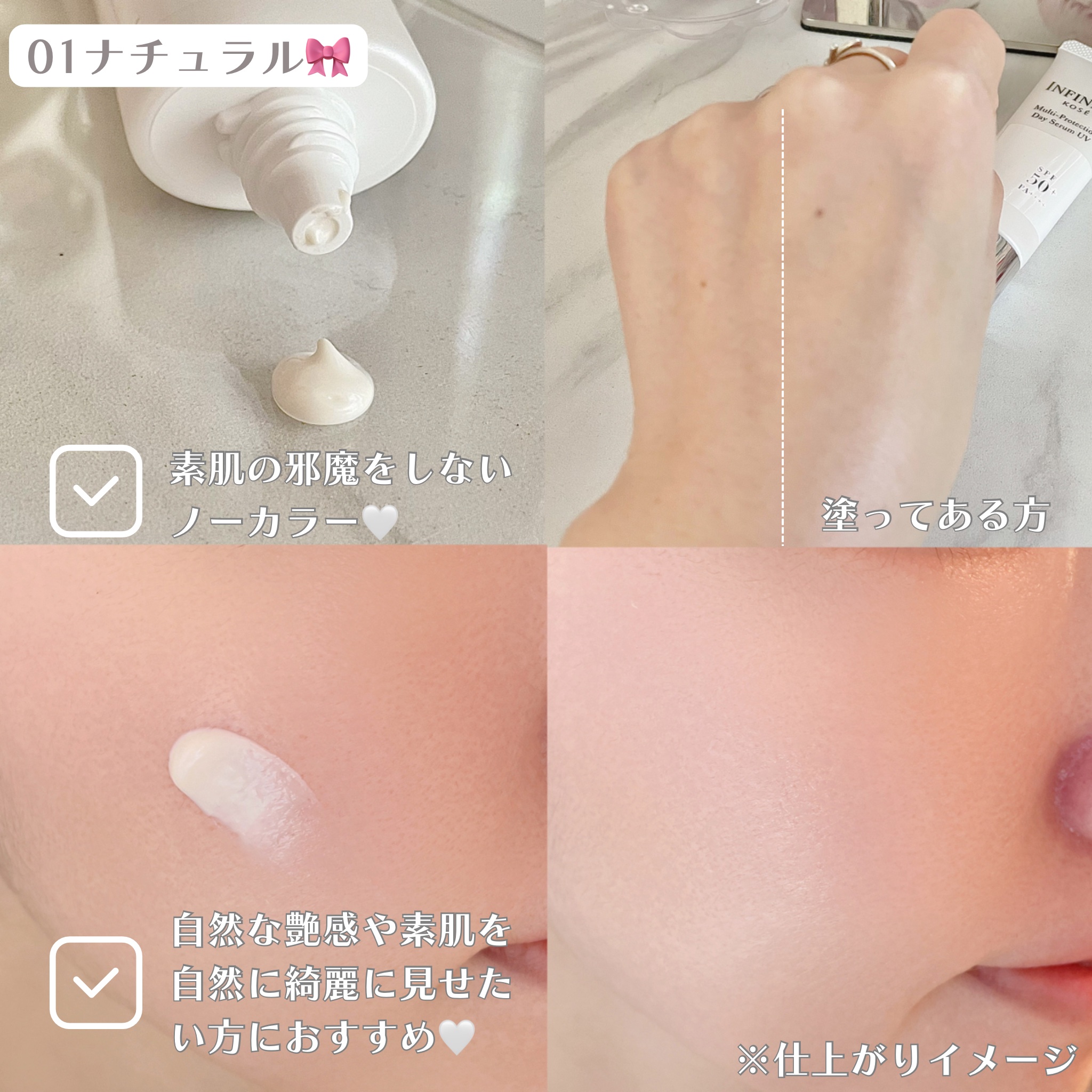 マルチプロテクション デイセラム UV 01 ナチュラル/インフィニティ/日焼け止めクリームを使ったクチコミ（3枚目）