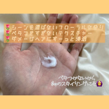 CCミルク/エッセンシャル/ヘアミルクを使ったクチコミ(2枚目)