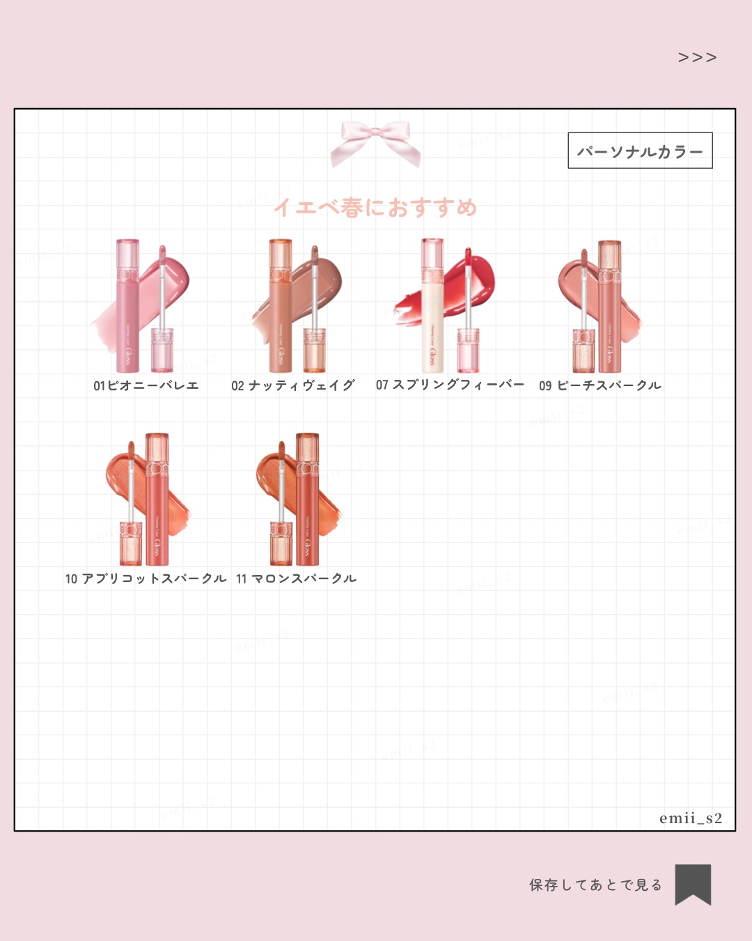 グラスティングカラーグロス/rom&nd/リップグロスを使ったクチコミ（3枚目）