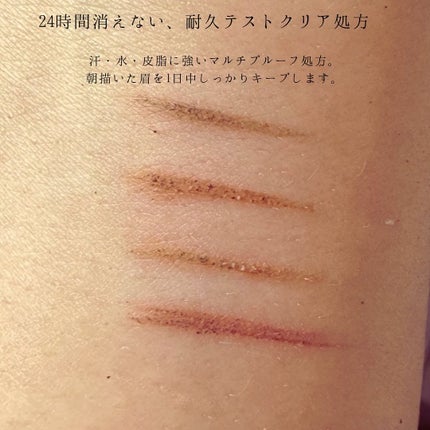 ブロウラッシュEX ウルトラスキニーペンシルブロウ N/ブロウラッシュ/アイブロウペンシルを使ったクチコミ(4枚目)