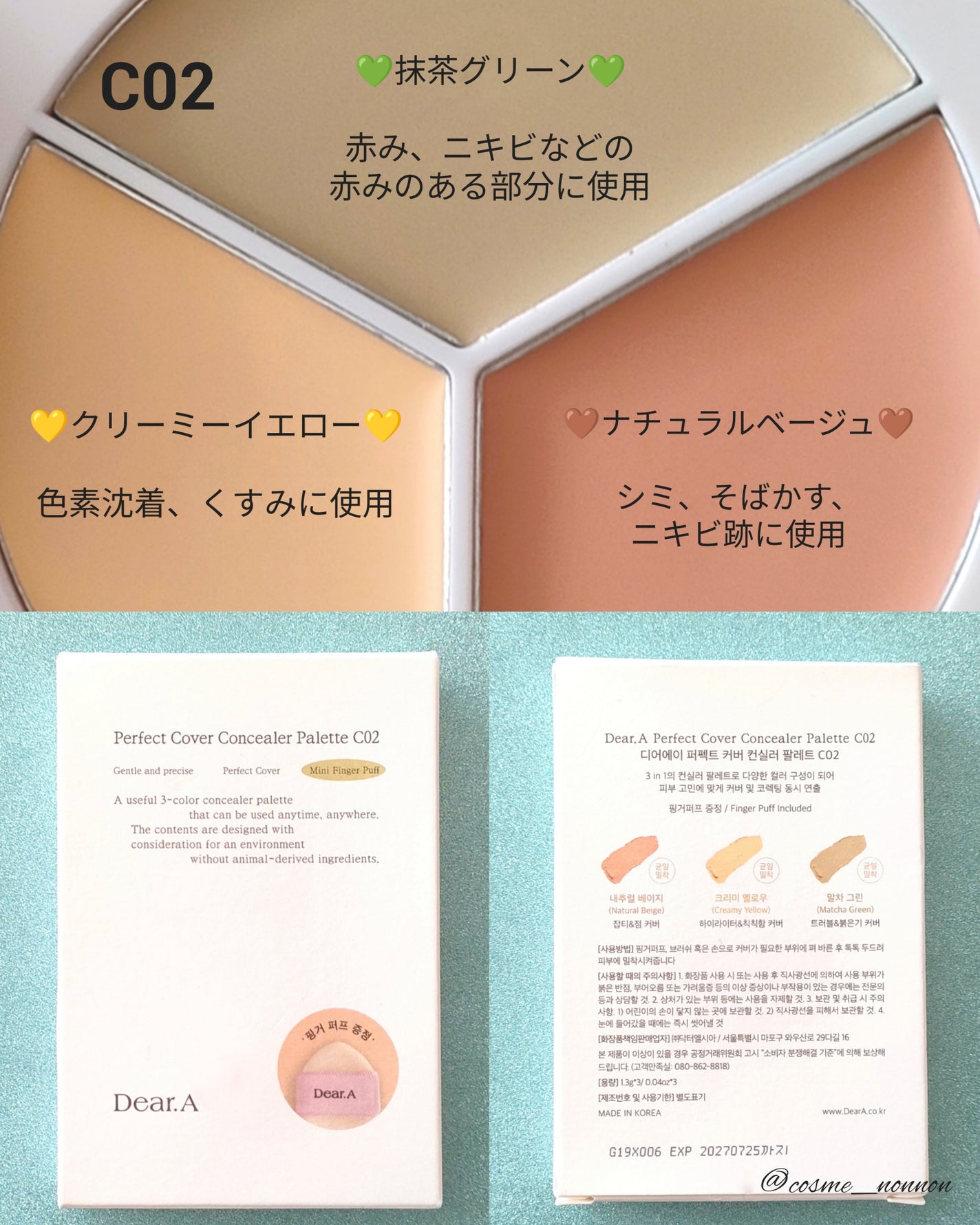 パーフェクトカバー コンシーラーパレット/Dear.A/パレットコンシーラーを使ったクチコミ(4枚目)