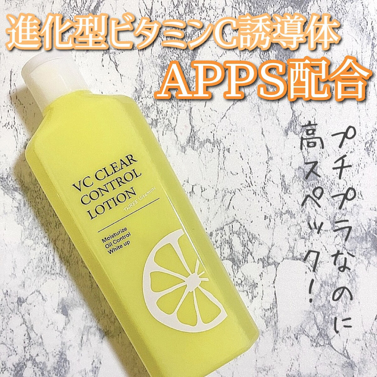 VCクリアコントロールローション/ogaコスメ研究所/化粧水を使ったクチコミ（1枚目）