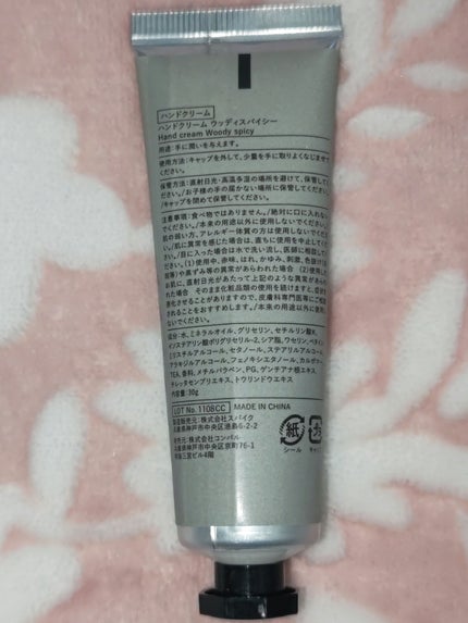 ハンドクリームSB/DAISO/ハンドクリームを使ったクチコミ(3枚目)