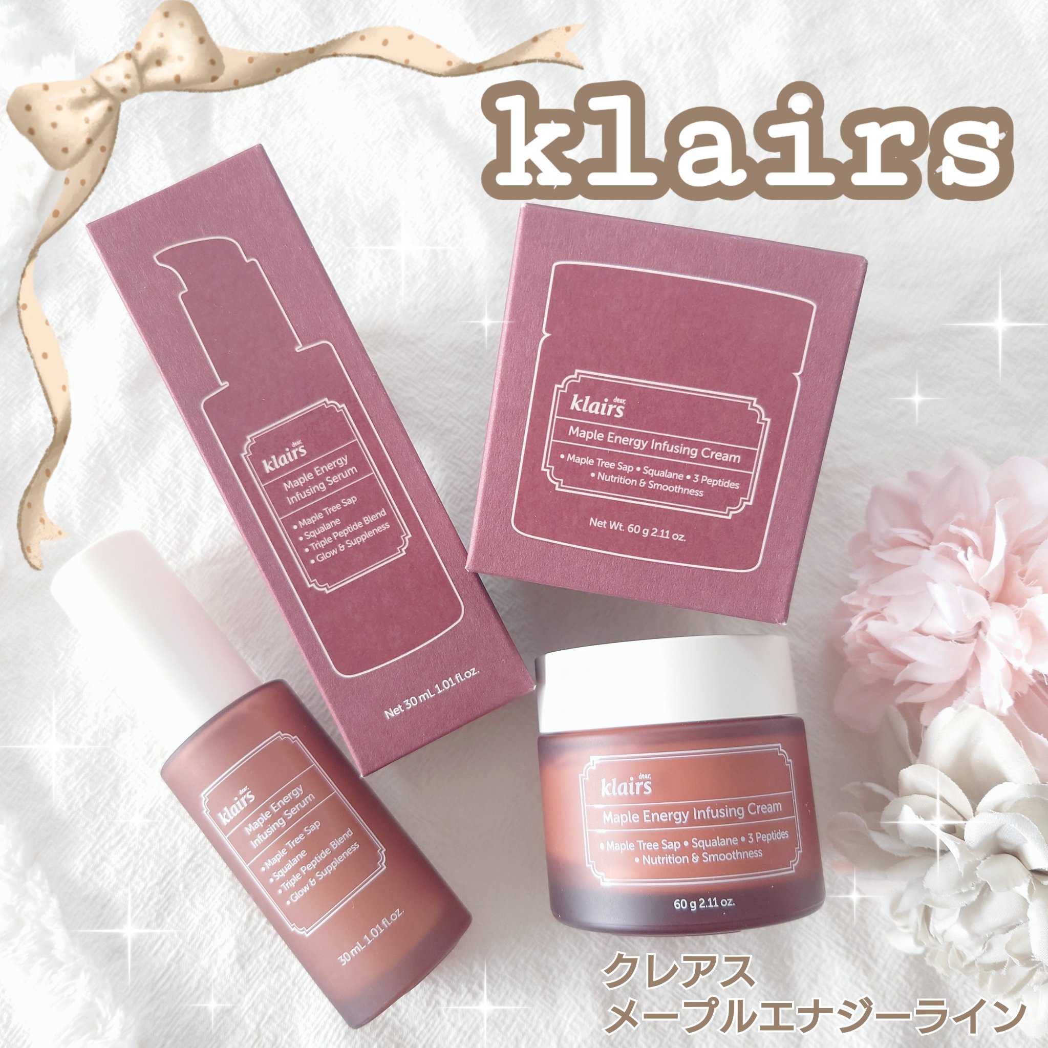 メープルエナジーインフュージングクリーム/Klairs/フェイスクリームを使ったクチコミ（1枚目）