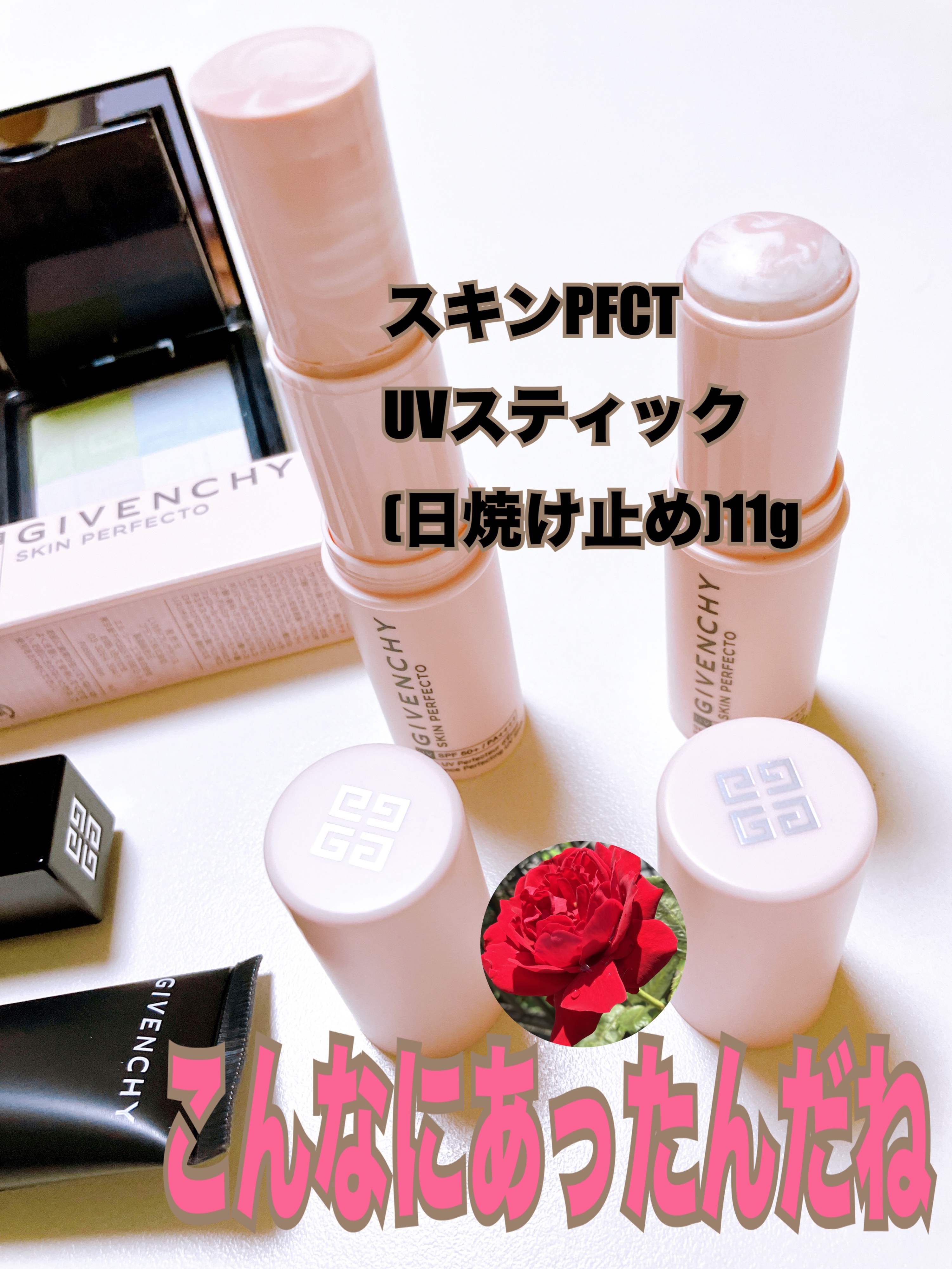 スキン PFCT UV スティック/GIVENCHY/日焼け止めスティックを使ったクチコミ（2枚目）
