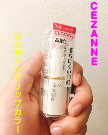 🦐 CEZANNE ラスティングリップカラーN 206(ピンク系)


友達とｺｽﾒを買いに行った時に、購入した商品です🙌🏻✨


パッケージにも書いてあるとおり、落ちにくいです😳💓


落ちにくさがわ