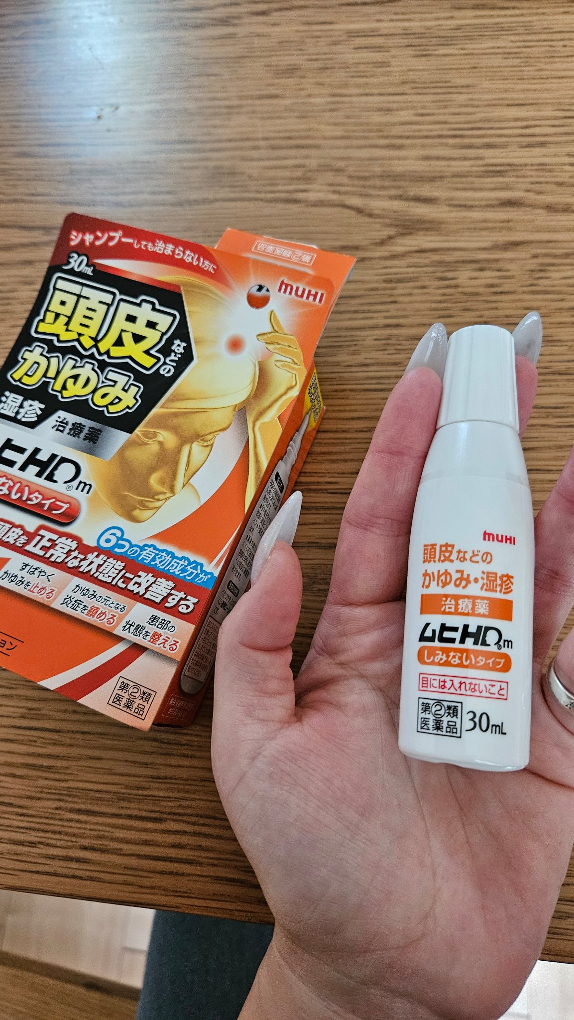 ムヒHD（医薬品）/ムヒ/その他を使ったクチコミ（2枚目）