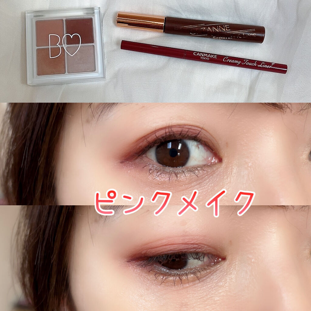 クリーミータッチライナー/キャンメイク/ジェルアイライナーを使ったクチコミ（1枚目）