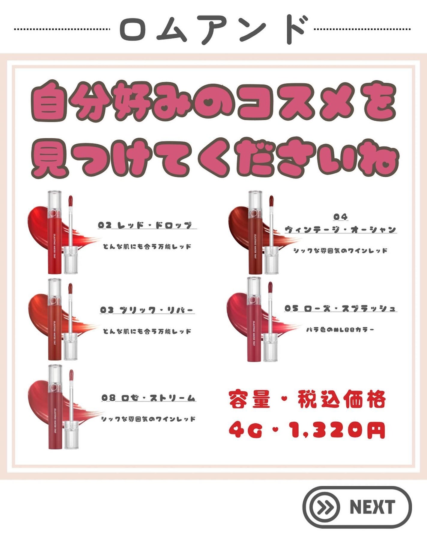 グラスティングウォーターティント/rom&nd/リップティントを使ったクチコミ(6枚目)