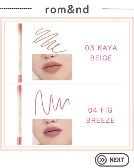 rom&nd リップメイトペンシル/rom&nd/リップライナーを使ったクチコミ(4枚目)
