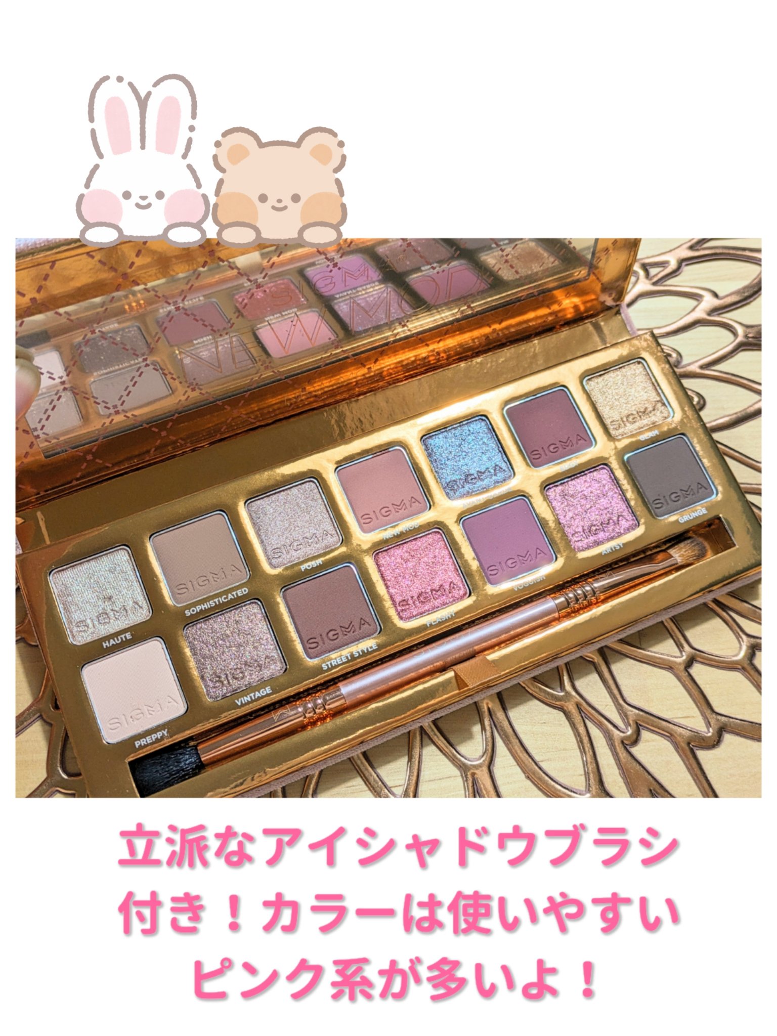 NEW MOD EYESHADOW PALETTE/Sigma Makeup(海外)/アイシャドウパレットを使ったクチコミ（3枚目）
