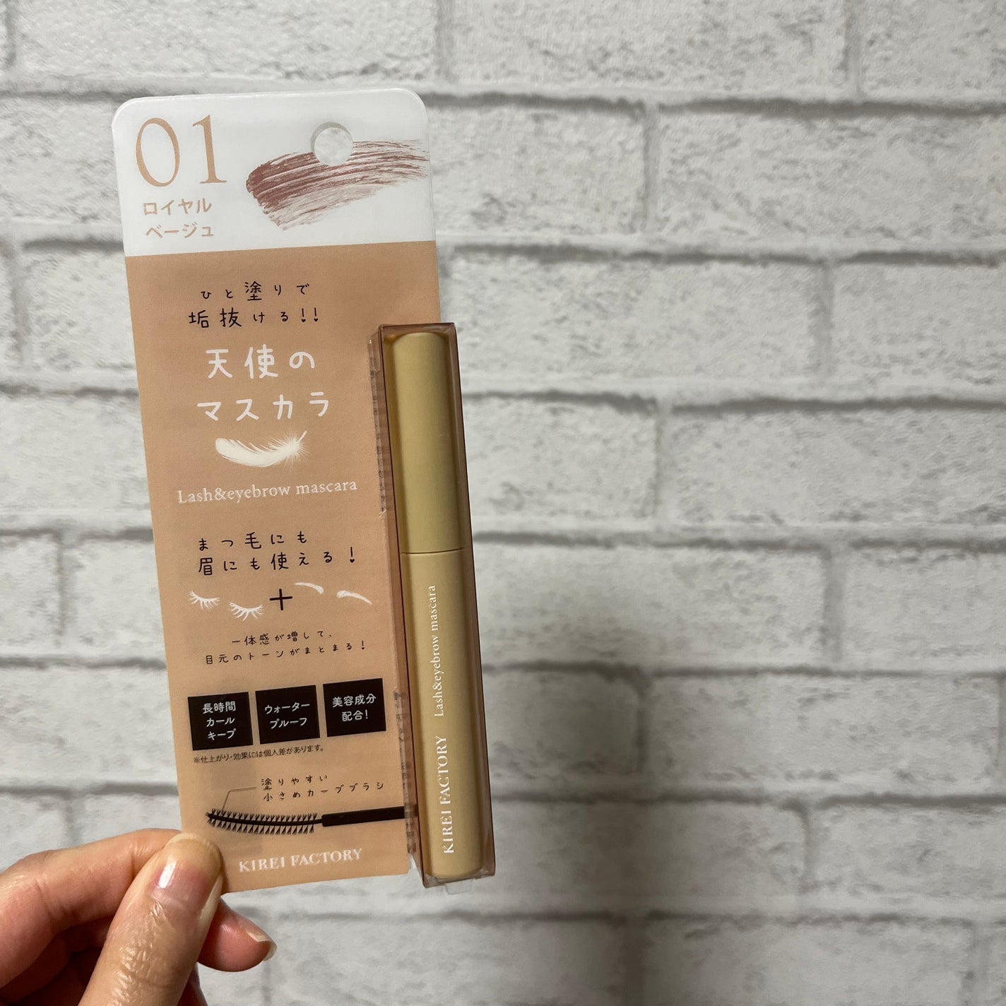 ラッシュ&アイブロウマスカラ/KIREI FACTORY/マスカラを使ったクチコミ(1枚目)