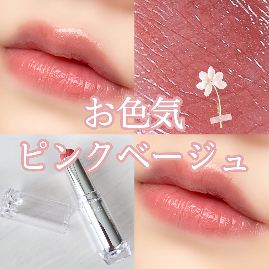 ラスティンググロスリップ Cezanneの口コミ お色気ピンクベージュ ﾟ女性らしさの By 心晴𓃟 混合肌 Lips