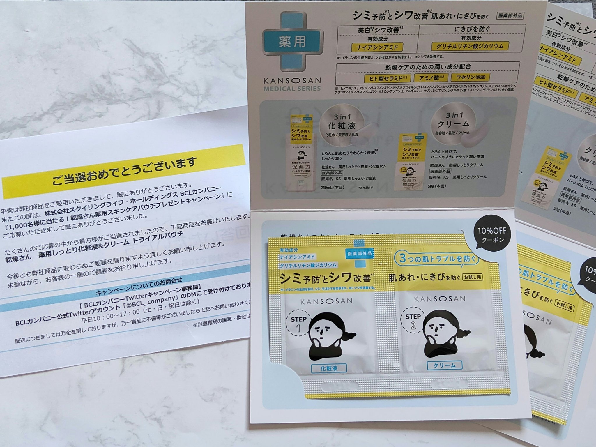 乾燥さん　薬用しっとり化粧液【医薬部外品】/乾燥さん/オールインワン化粧品を使ったクチコミ（1枚目）