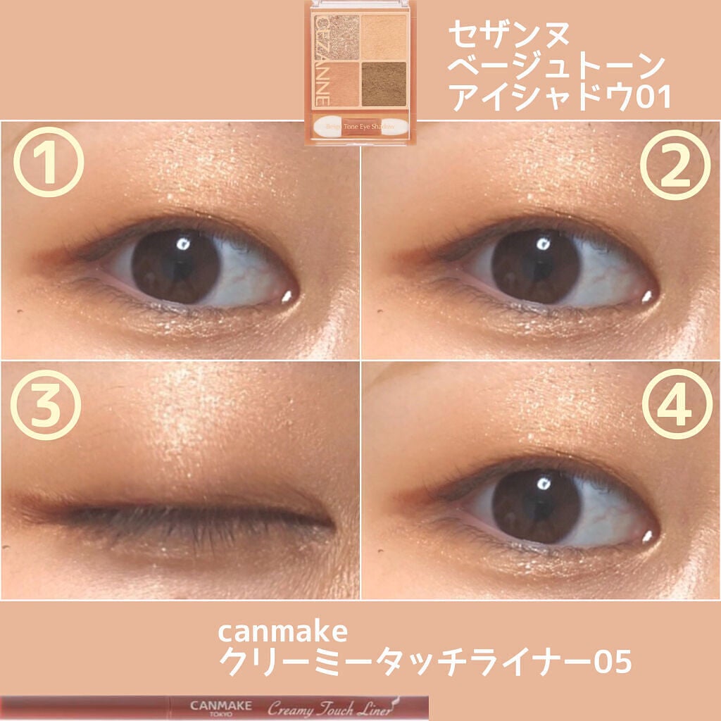 クリーミータッチライナー/キャンメイク/ジェルアイライナーを使ったクチコミ(3枚目)